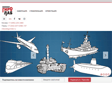 Tablet Screenshot of gyrolab.ru